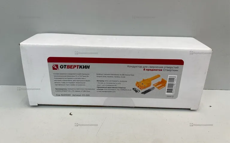 Кондуктор для сверления отверстий