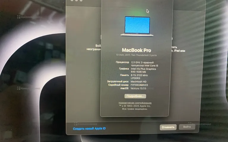 MacBook Pro 13-inch 2017