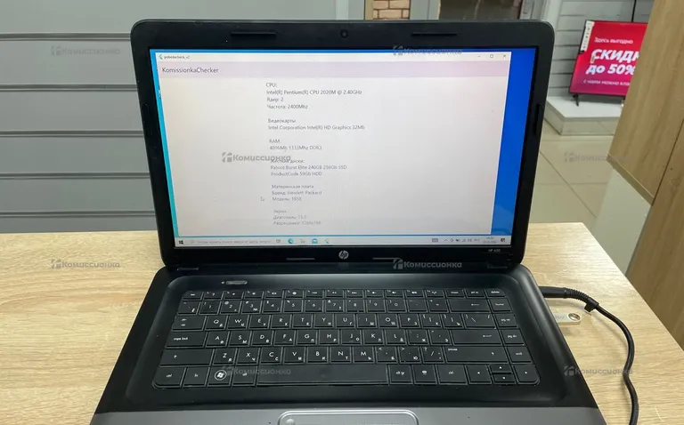 Ноутбук  hp 650