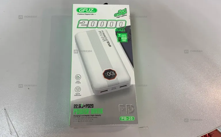 Power Bank PB20