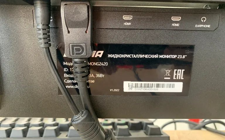 Монитор Digma DM-MONG2420