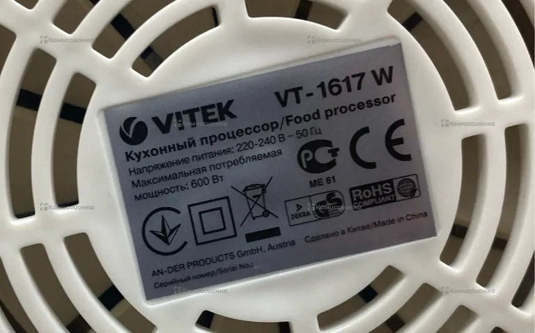 Кухонный процессор Vitek VT-1617 W