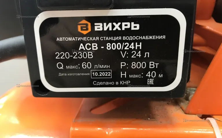 Авто. Станция Водоснабжения Вихрь ACB-800