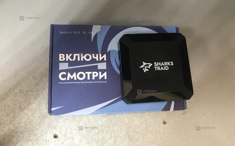 Тв приставка sharks treid android 10 2/16