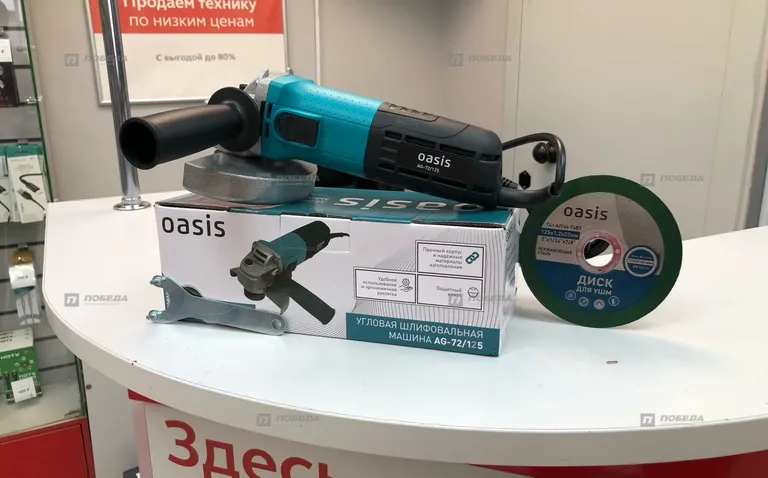 УШМ Oasis AG-72/125