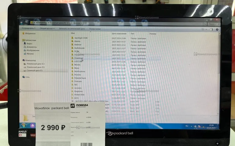 Моноблок  packard bell