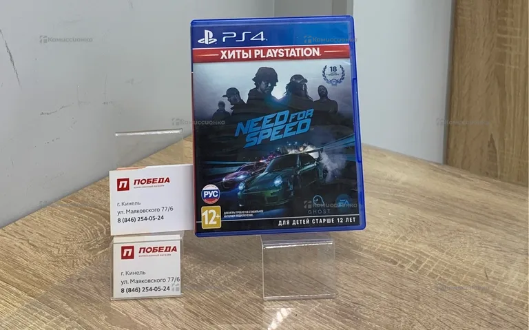 PS4. Need For Speed.