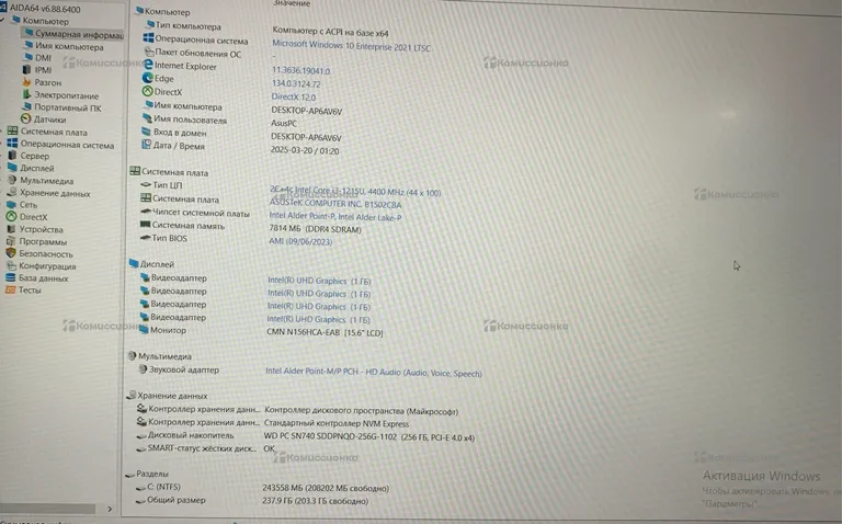 Ноутбук ASUS ExpertBook