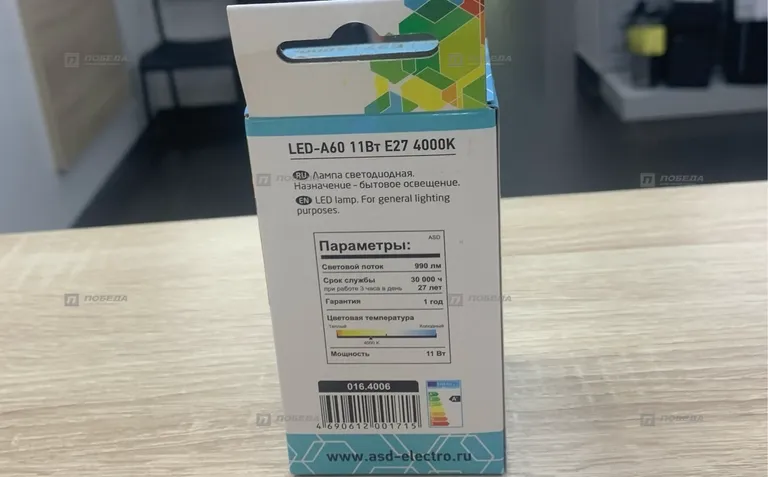 Светодиодная лампа ASD LED-СВЕЧА цоколь E14 2 шт