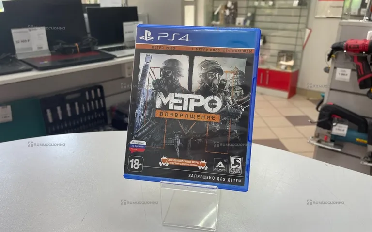 PS4. диск Metroвозвращение