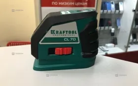 Купить Лазерный уровень самовыравнивающийся Kraftool CL70 б/у , в Симферополь Цена:2750рублей