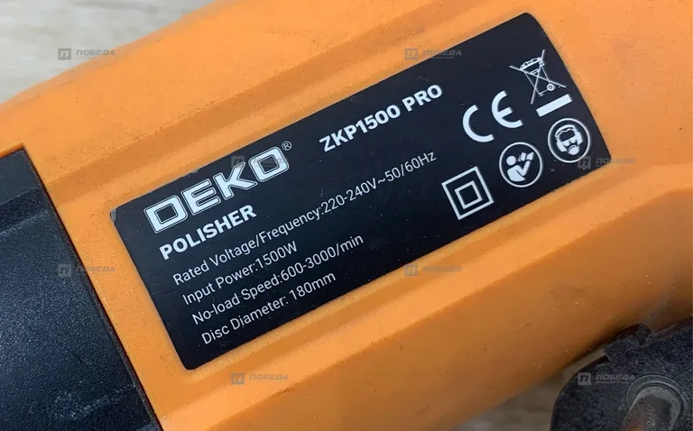 Шлифмашина полировальная сетевая DEKO ZKP1500 PRO