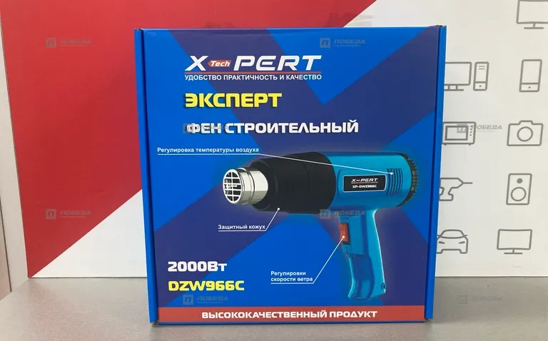 Фен строительный XtechPert DZW966C
