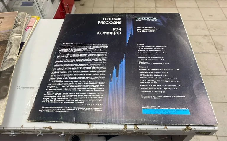 Виниловая пластинка Рей Коннифф