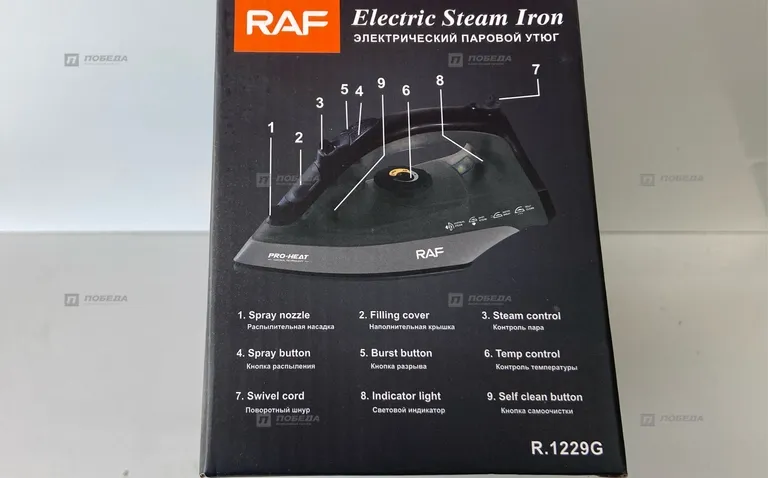 Утюг черный RAF