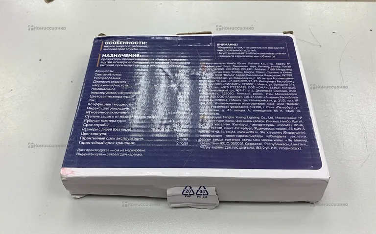 Светодиодный прожектор Lumin Arte 100Bt