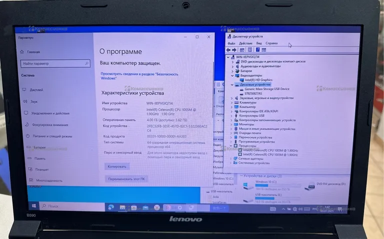 Ноутбук  Lenovo