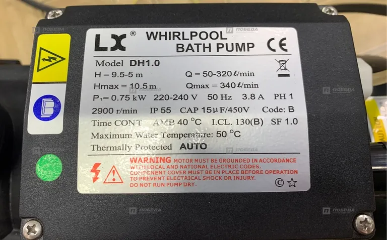 Whirlpool Bath pump