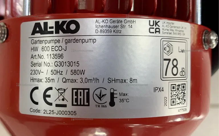 Компрессор Al-Ko HW 600 eco