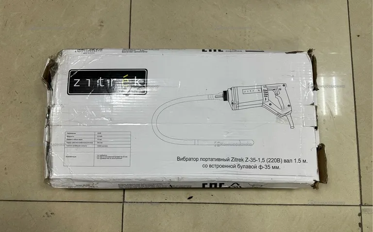 Вибратор портативный Zitrek ZKVD1500
