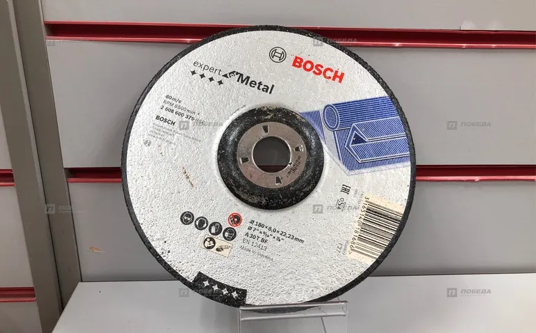 Диск зачисной Bosch