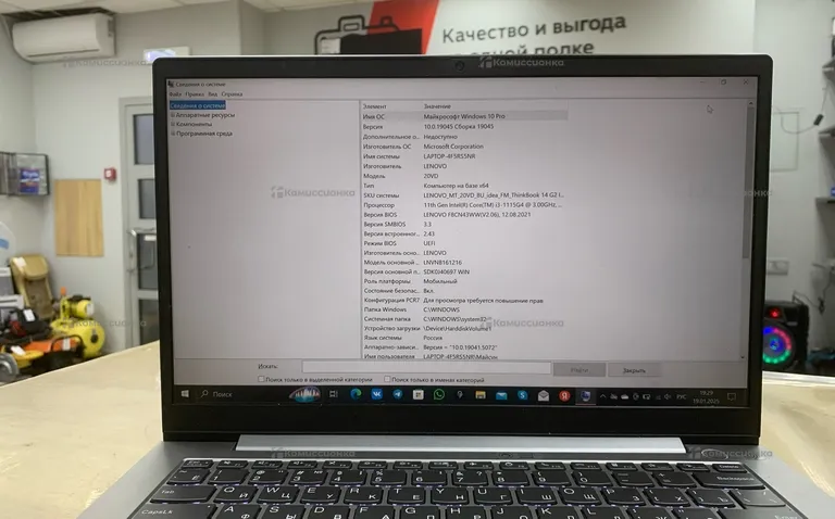 Ноутбук  Lenovo thinkbook 14 g2 itl