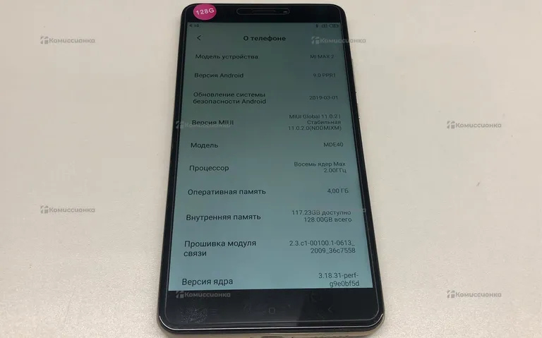 Xiaomi max 2 4/128 *9