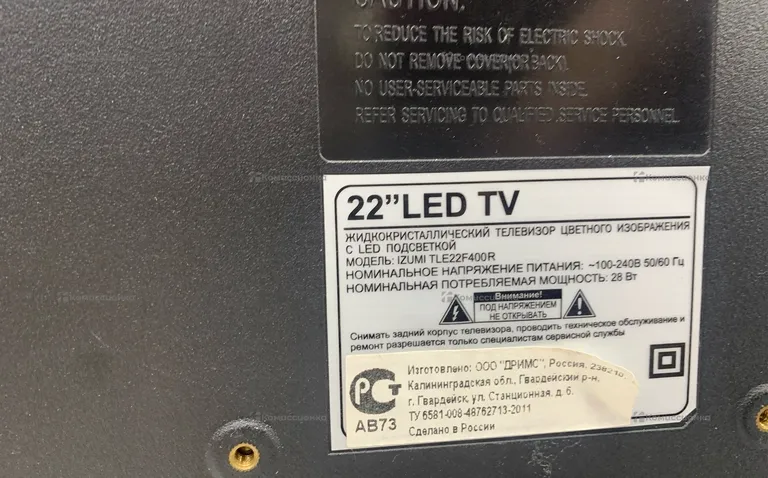 Телевизор Izumi TLE22F400R