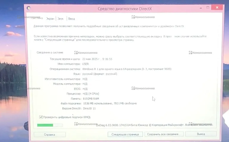 Ноутбук  Hp Intel Pentium N3540