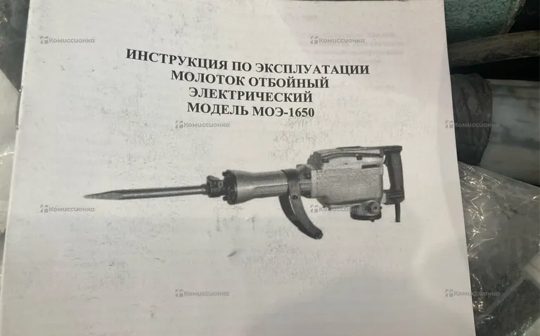 Молоток отбойный МОЭ1650