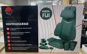 Масажор WHALTIMA FIJI