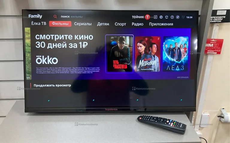 Телевизор Topdevice TDTV32CS04H