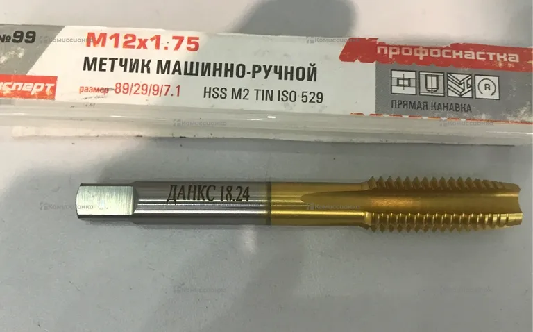 Метчик машинно-ручной Экспер М12х1.75 (новый)