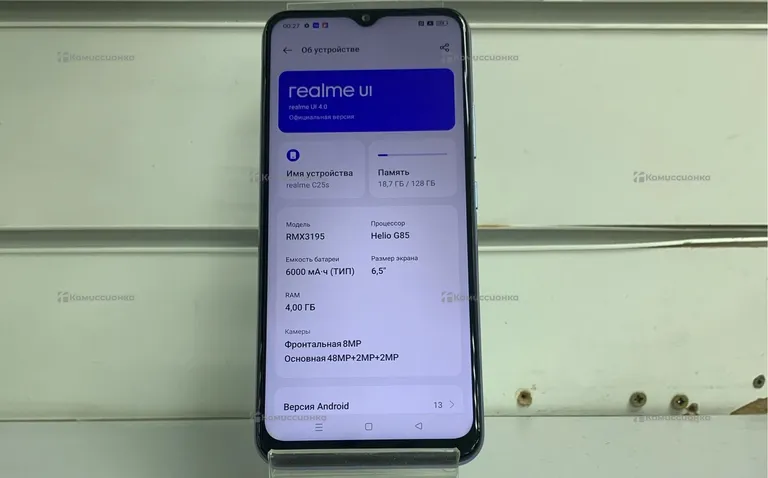Realme c25s 4/128