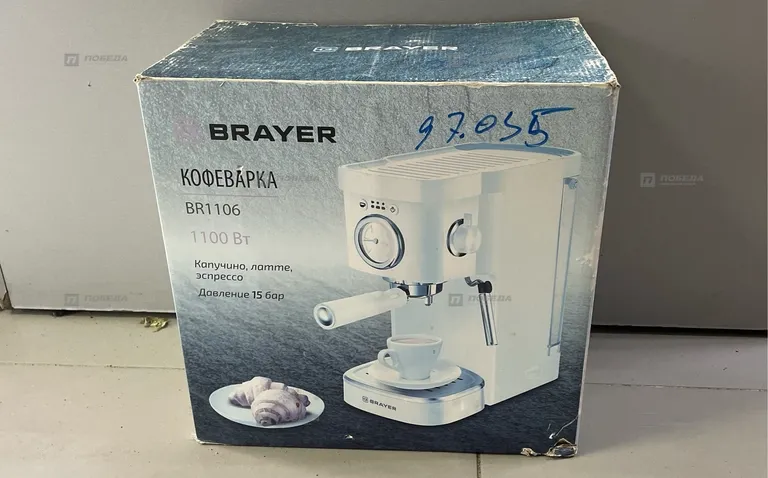 Кофеварка рожковая BRAYER BR 1106