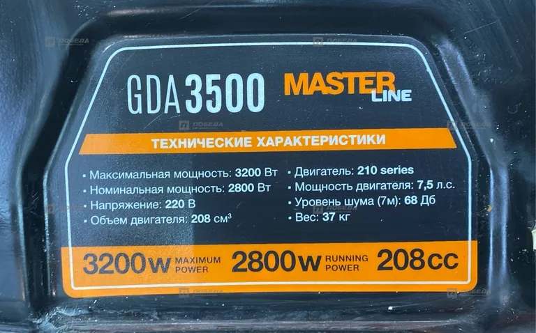 Бензиновая электростанция Daewoo Power Products GD