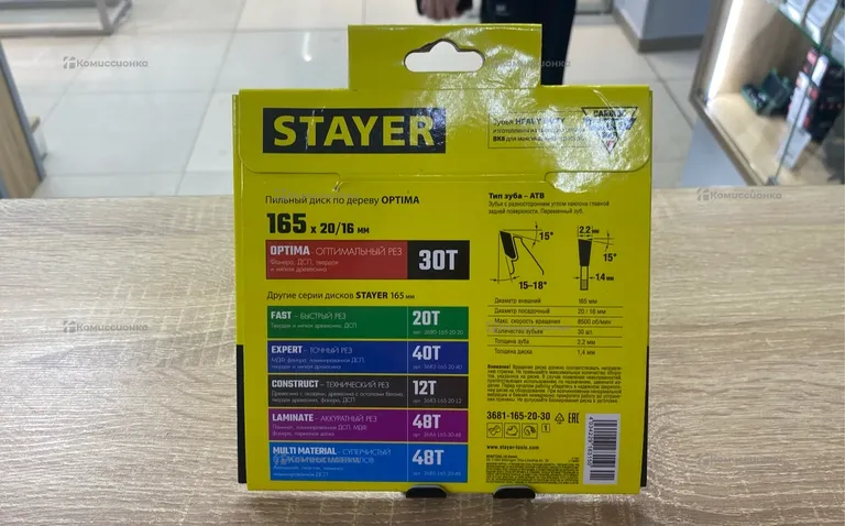 Пильный диск по дереву 165х20/16 stayer