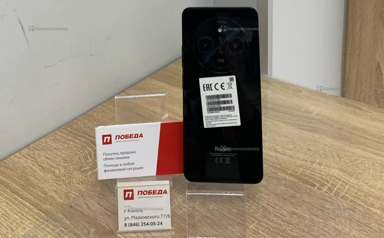 Xiaomi Redmi 14C