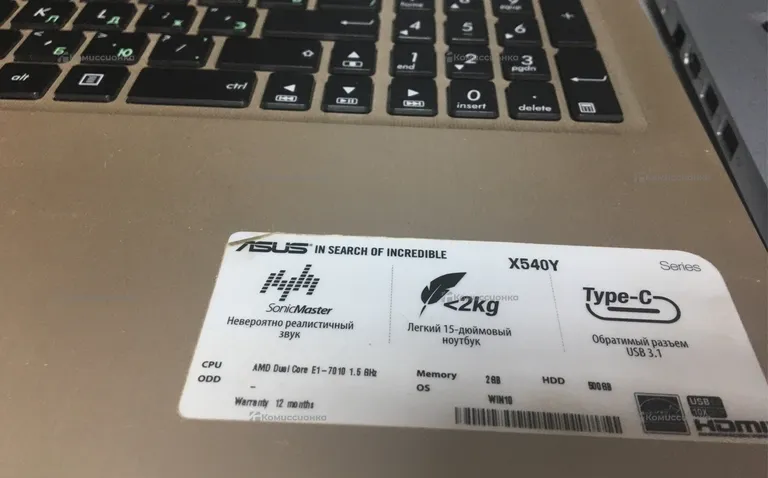 Ноутбук ASUs x540y