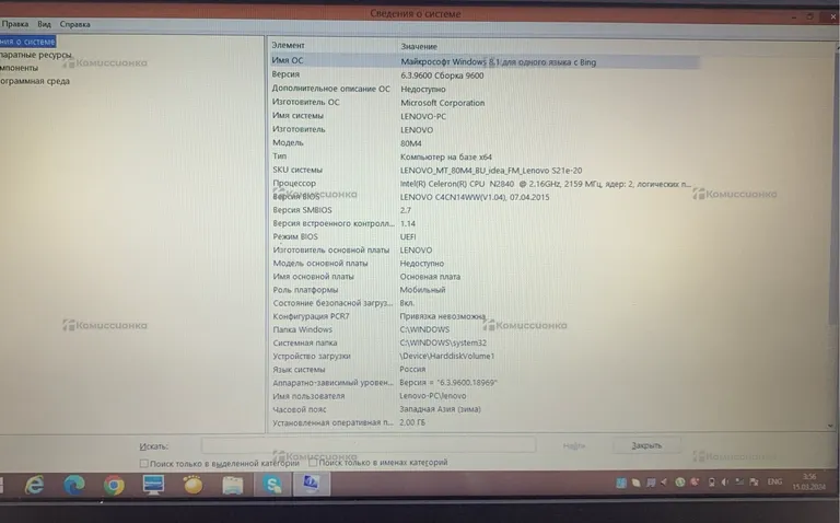 Ноутбук Lenovo s21e