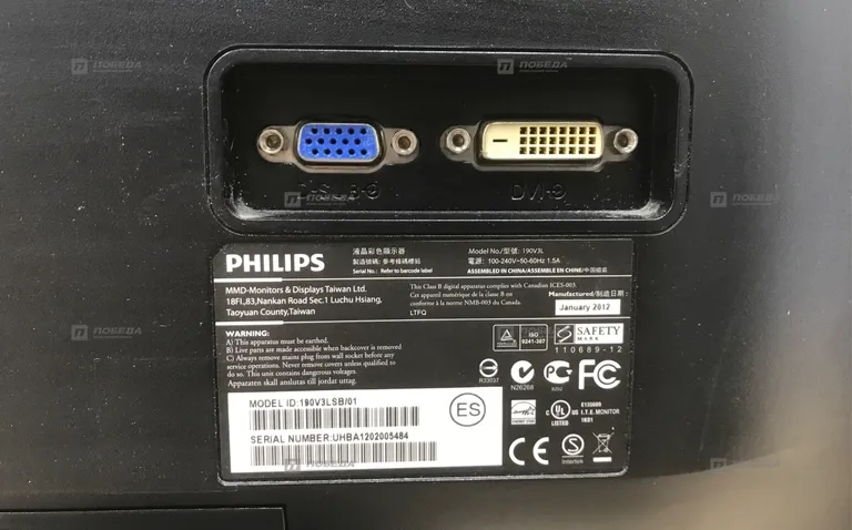 Philips 190V3LSB