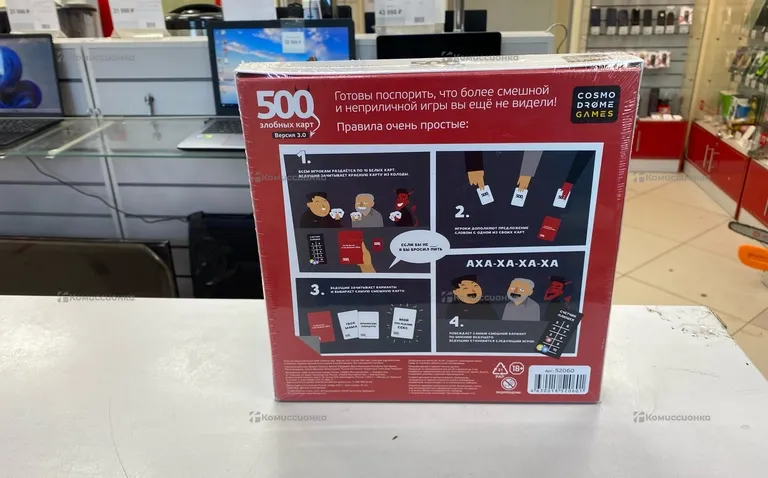 500 Злобных карт