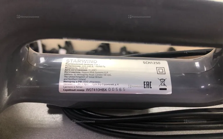 Пылесос Starwind SCH1250
