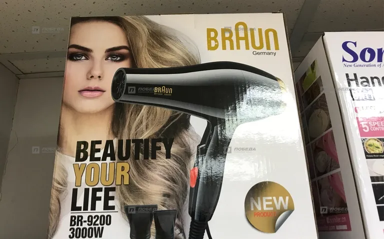 Фен Braun br 9200