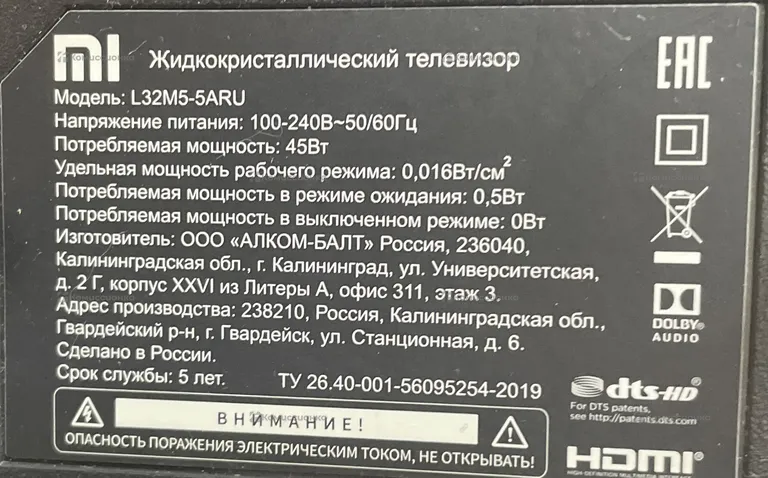 Телевизор Xiaomi L32M5-5ARU