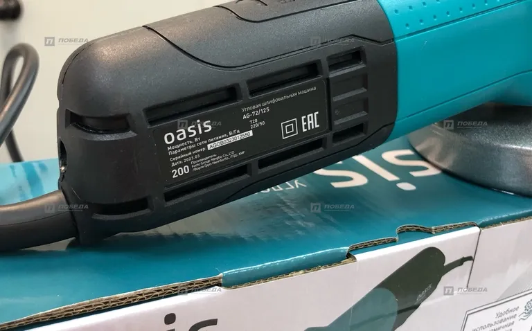 УШМ Oasis AG-72/125