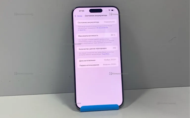 Apple iPhone 15 pro max 256Gb