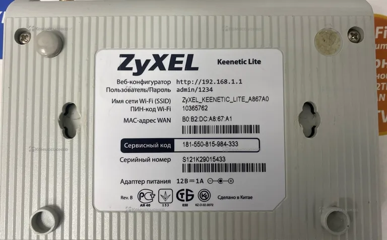 Роутер ZyXEL keenetic lite