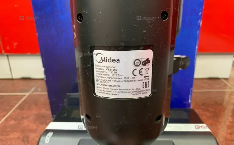 Пылесос midea