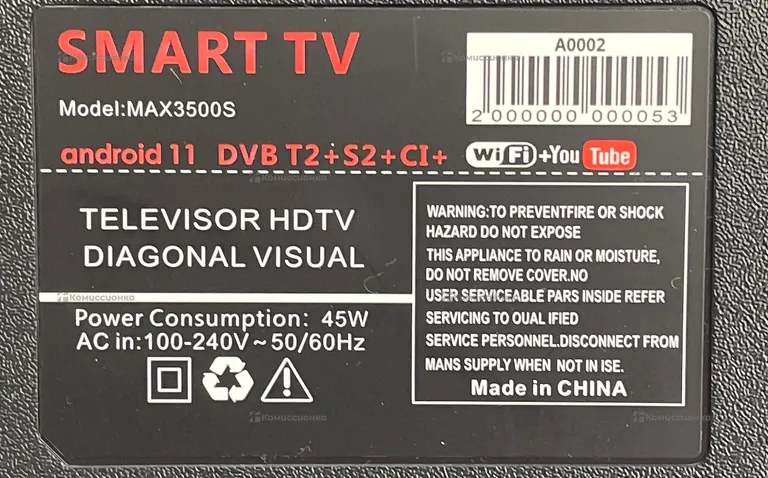 Телевизор Smart TV MAX3500S